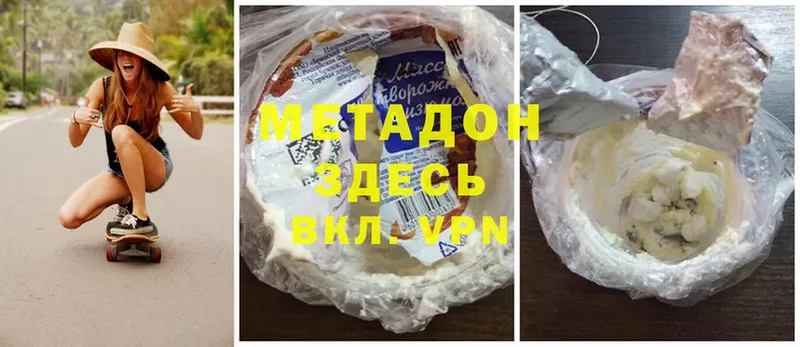 МЕТАДОН мёд  Кувшиново 